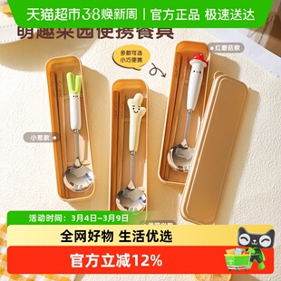 舍里蔬菜勺筷套装可爱304勺子竹木筷子学生上班族便携餐具收纳盒