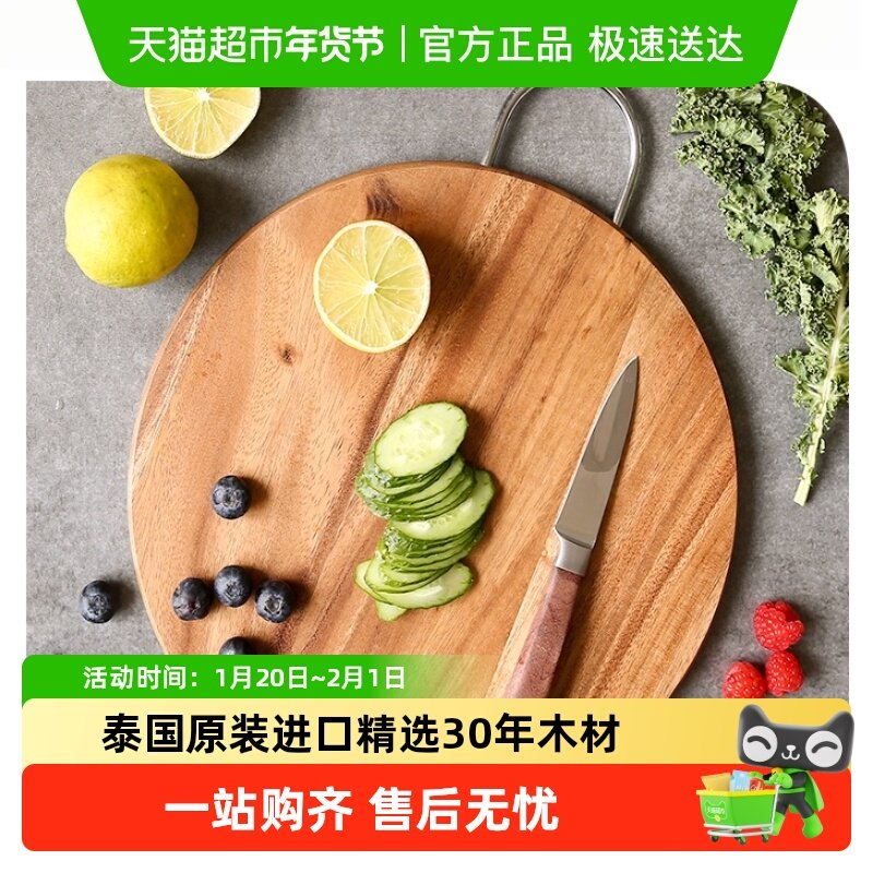 lcliving泰国进口菜板实木家用砧板圆形厨房切中式菜板挂式砧板,厨房/烹饪用具,砧板/菜板,淘宝优惠券,粉丝福利购,淘宝优惠卷