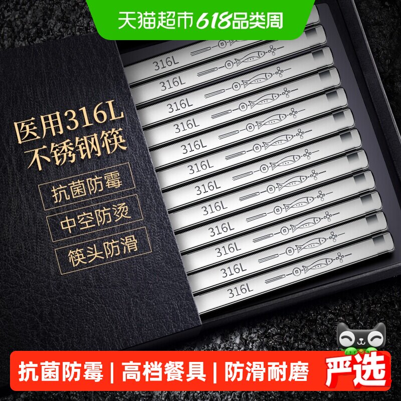 双枪316L抗菌不锈钢筷子
