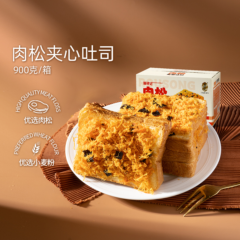 潘祥记肉松海苔吐司整箱零食小吃早餐速食休闲面包点心
