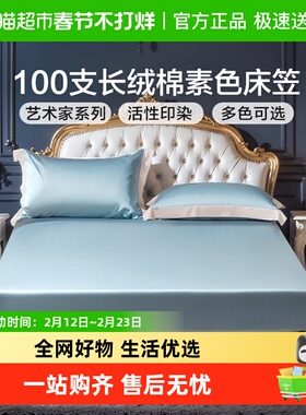 富安娜100S新疆长绒棉贡缎床笠款单件床垫保护套防尘罩床罩保护罩