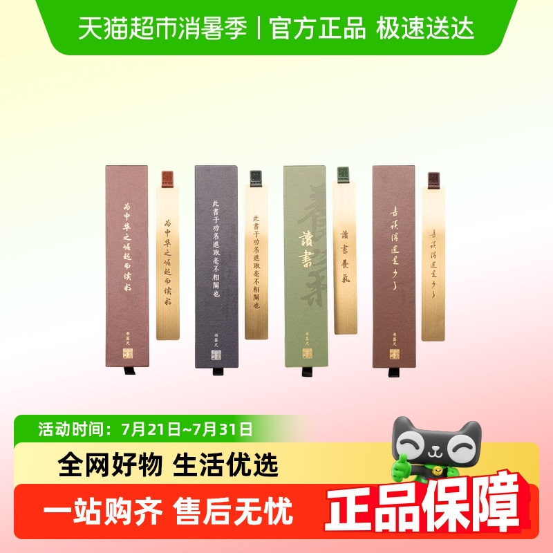 国家图书馆黄铜书签尺礼盒包装古典中国风学生毕业精致伴手礼物