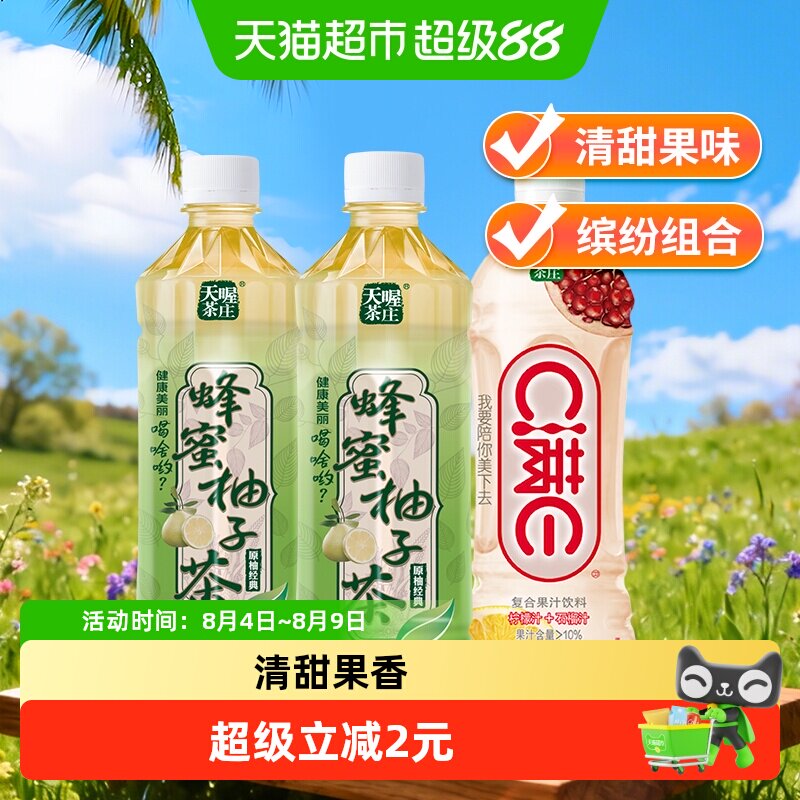 天喔茶庄蜂蜜柚子茶+C满E柠檬石榴汁组合多口味瓶装果汁茶饮料