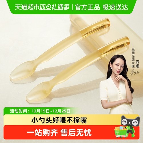 皇宠新生婴儿辅食勺子硅胶勺