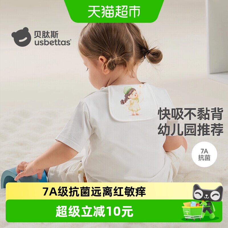 贝肽斯儿童隔汗巾纯棉a类婴儿宝宝吸汗巾大号幼儿园专用垫背汗巾