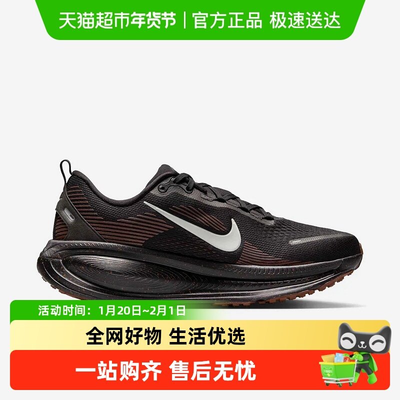 Nike耐克迈柔男鞋黑棕VOMERO 18公路运动鞋缓震跑步鞋IH4454-001,运动鞋new,跑步鞋,淘宝优惠券,粉丝福利购,淘宝优惠卷