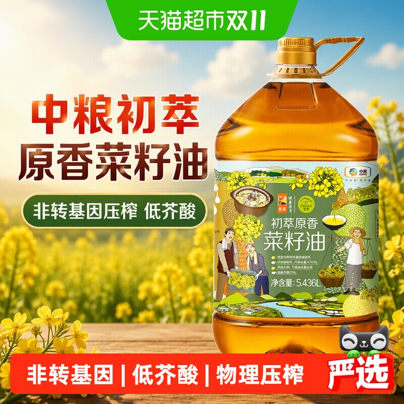 中粮初萃食用油原香菜籽油5.436L非转基因压榨低芥酸