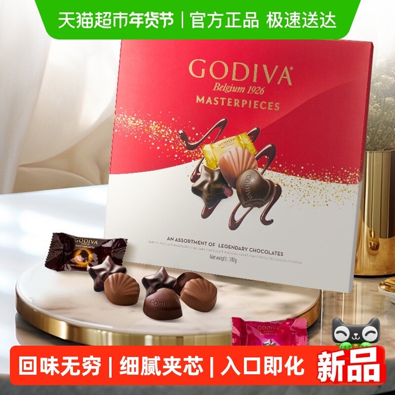 GODIVA/歌帝梵经典巧克力精美高端礼盒生日送女友圣诞节新年礼物