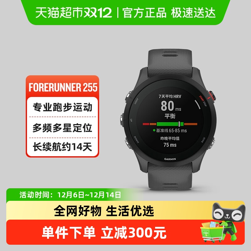 Garmin/ Forerunner255 ֱ ػ ְ 1173Ԫ()