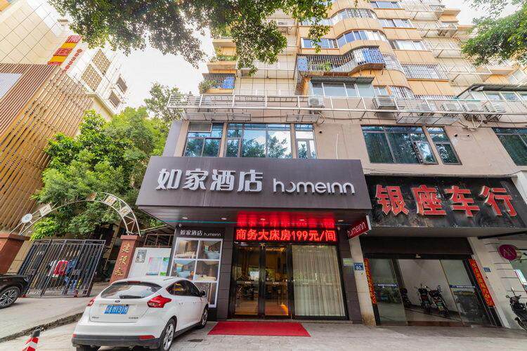 如家·neo-福州连江北路泰禾广场店酒店会员专享全日房