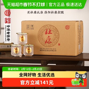 杜康小酒盅纯粮白酒自带杯浓香型自饮送礼52度75ml*24瓶整箱装