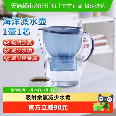 BRITA德国碧然德滤水壶净水壶