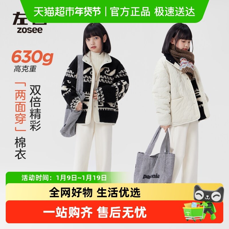 左西童装女童羊羔绒外套2025新款秋冬儿童双面穿绗棉棉服女孩大衣