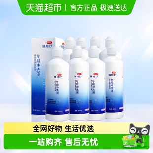 欧普康视镜特舒硬性角膜塑形隐形眼镜冲洗液RGP护理360ml 8瓶装