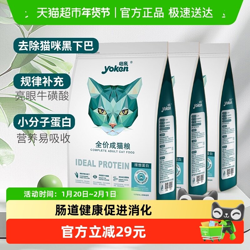 怡亲去毛球猫粮成猫粮英短蓝猫猫咪增肥发腮鸡肉天然粮2.5kg*3,宠物/宠物食品及用品,猫全价膨化粮,淘宝优惠券,粉丝福利购,淘宝优惠卷