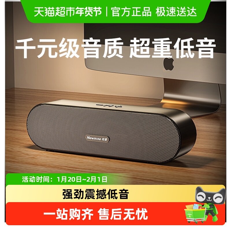 纽曼电脑音响家用桌面台式机超重低音炮笔记本多媒体迷你有线音箱,影音电器,电脑多媒体音箱,淘宝优惠券,粉丝福利购,淘宝优惠卷