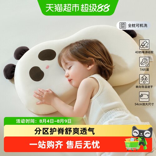科巢儿童硅胶枕A类吸湿速干