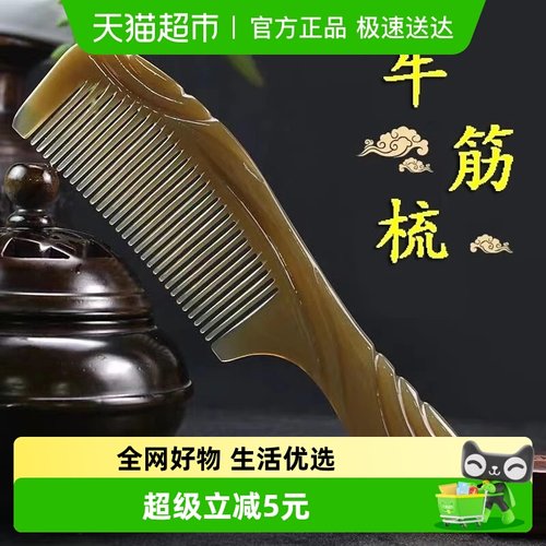 乐缔防静电加厚护发牛筋梳子