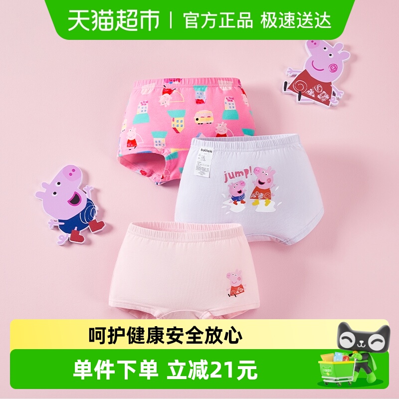 巴拉巴拉小猪佩奇IP儿童内裤