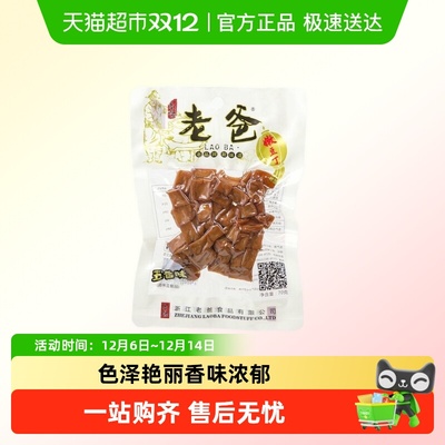 老爸嫩豆丁香味浓郁休闲零食小吃