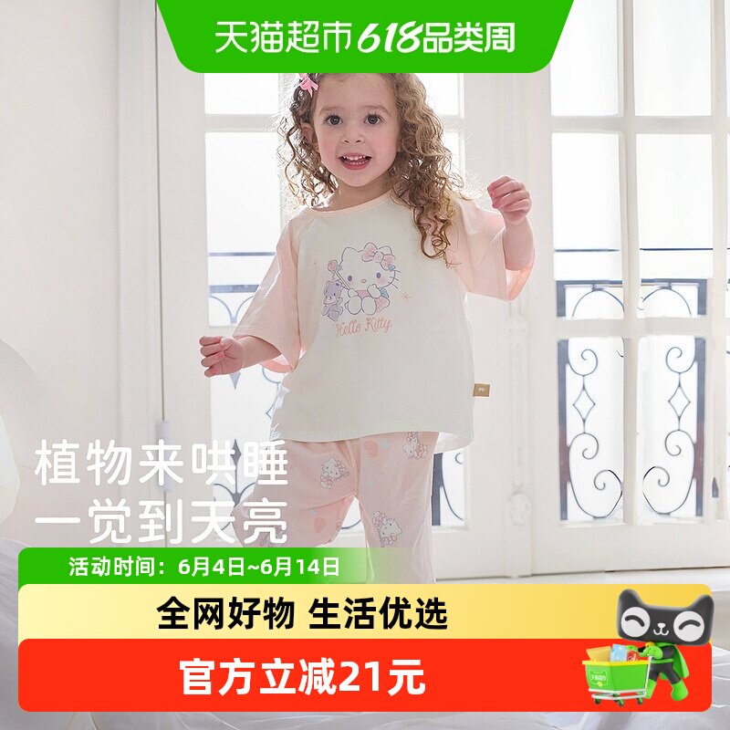 HelloKitty联名戴维贝拉家居服套装2026夏季女宝睡衣莫代尔大童