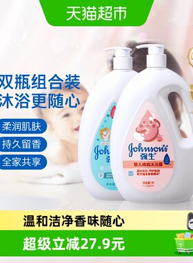 强生婴儿温和滋养沐浴露