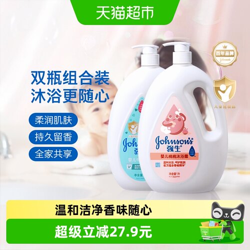 强生婴儿温和滋养沐浴露