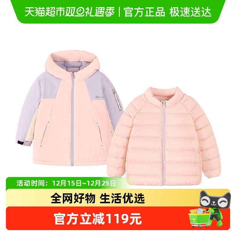 迷你巴拉男女童羽绒服