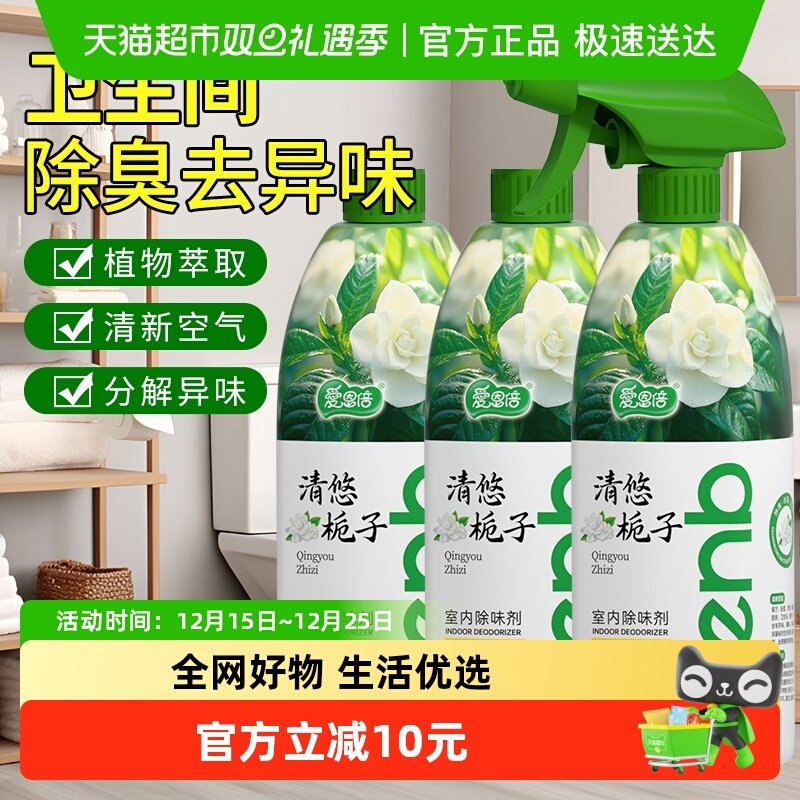 爱恩倍持久留香空气清新剂