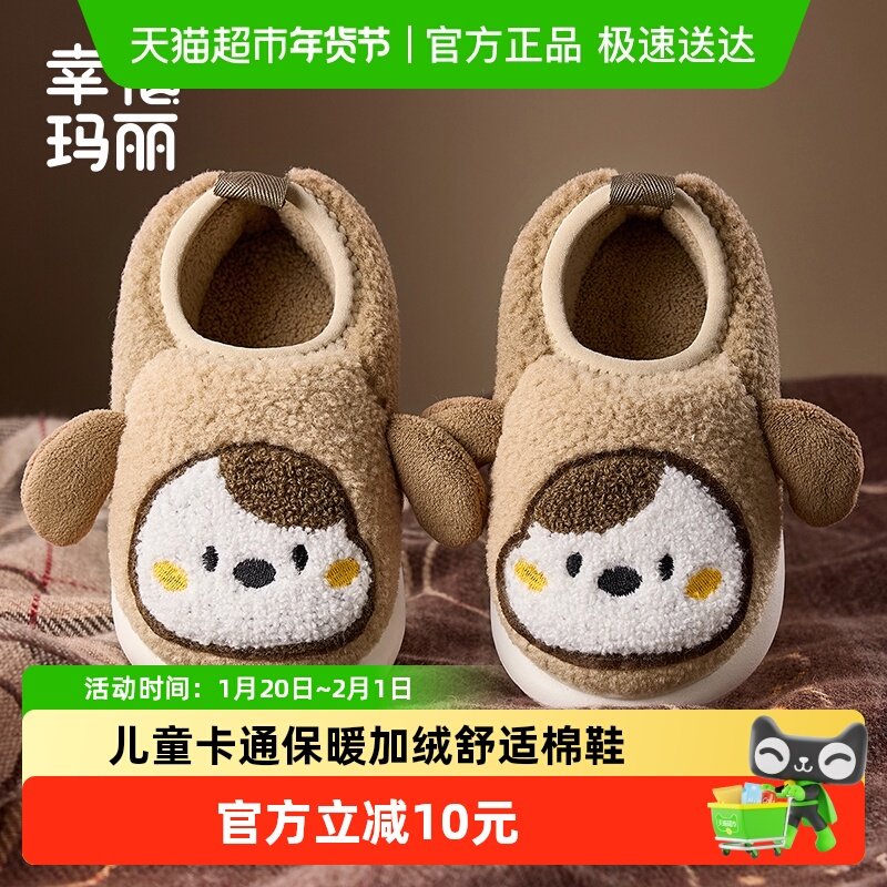 儿童棉鞋女孩宝宝室内包跟软底静音保暖毛毛鞋卡通可爱女童棉拖鞋,童鞋/婴儿鞋/亲子鞋,儿童棉拖鞋,淘宝优惠券,粉丝福利购,淘宝优惠卷