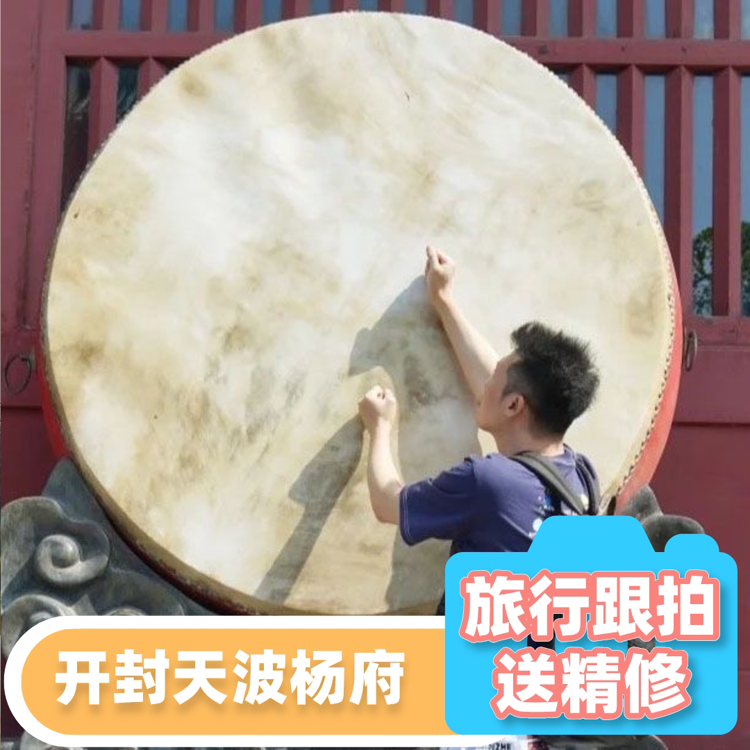 开封【天波杨府】优质摄影师亲子跟拍写真情侣全家福小视频