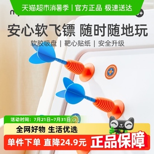 mideer弥鹿儿童吸吸乐软飞镖宝宝吸盘玩具软胶吸盘安全硅胶投掷镖