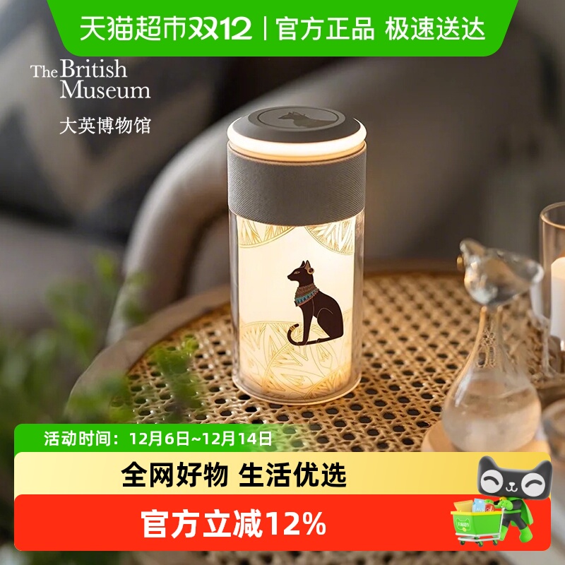 大英博物馆无线充蓝牙音箱氛围灯