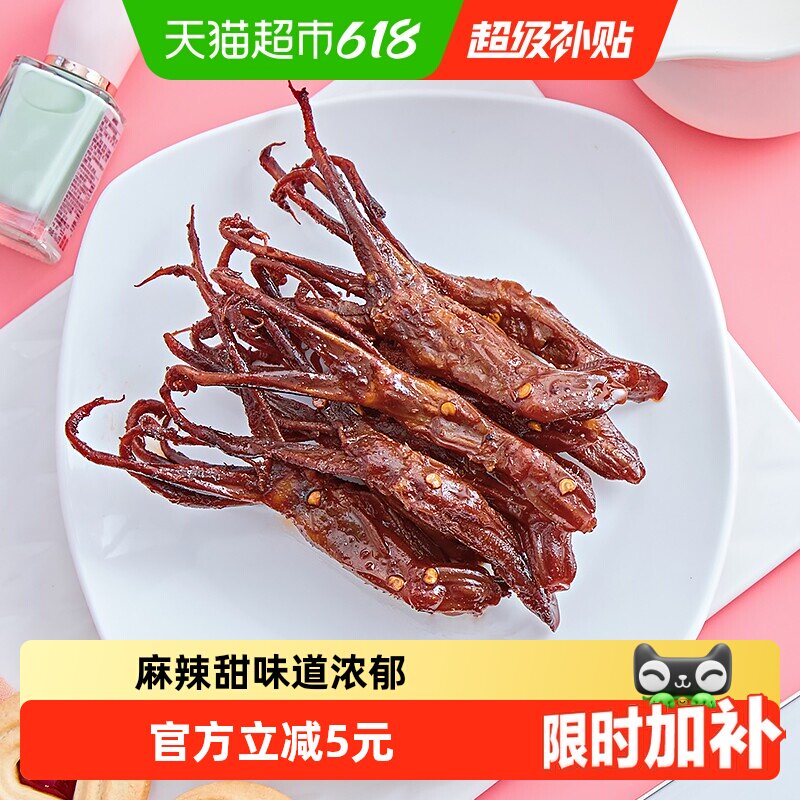 周黑鸭熟食卤味鸭舌办公室小吃休闲零食真空小包装