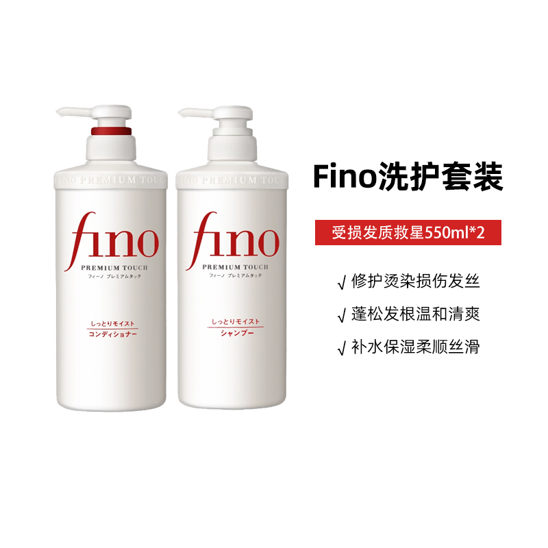 Fino/Ũձ͸Һϴװ550ml*2 Ⱦ޻58.5Ԫ