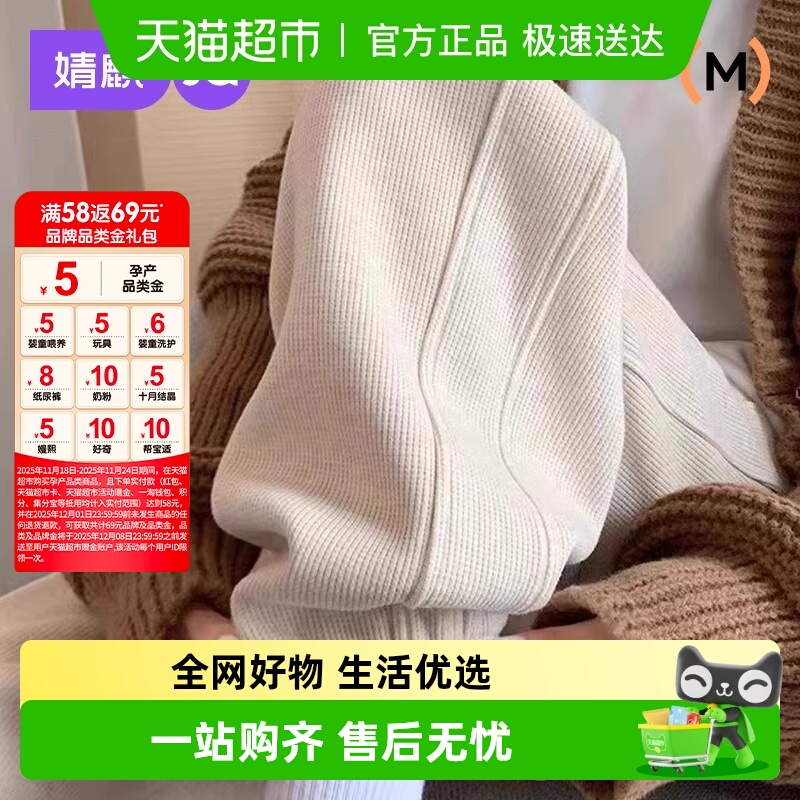 婧麒高端欧棉孕妇春秋外穿裤子