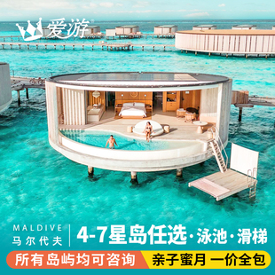 马尔代夫旅游禧亚世嘉薇拉瓦鲁娇丽双岛一价全包春节寒假 爱游