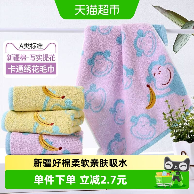 金号毛巾中号纯棉全棉童巾柔软吸水可爱卡通正品中长款面巾