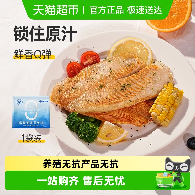 小黄象橄榄油香煎鱼排鱼排半成品高蛋白轻食主食鱼肉健身代餐