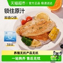 小黄象橄榄油香煎鱼排鱼排半成品高蛋白轻食主食鱼肉健身代餐