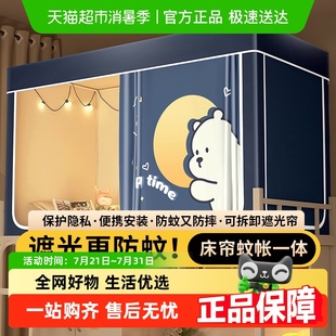 全包寝室专用单人上下铺通用遮光帘 大学生宿舍A类床帘蚊帐一体式