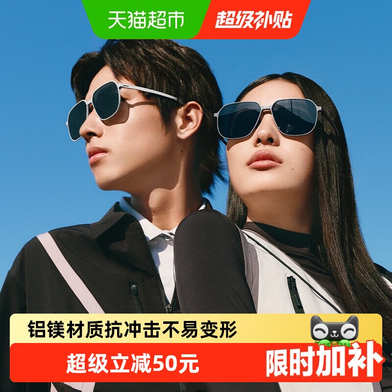 蕉下飞行员铝镁折叠金属墨镜