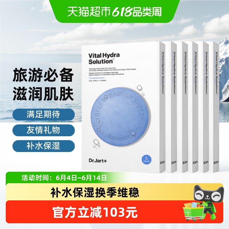 蒂佳婷经典补水蓝丸面膜1.0玻尿酸保湿换季维稳6盒干皮急救囤货装