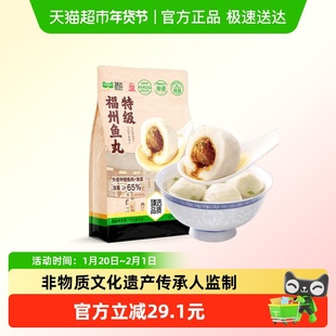 【臻选】海欣特级福州鱼丸福建特产非遗正宗鳗鱼丸900g*1/内4小包