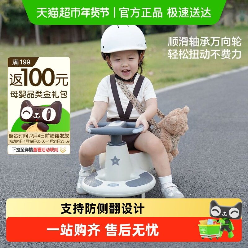 贝易儿童扭扭车四轮ABS双重防侧翻安全亲肤圆润可坐可骑溜溜车