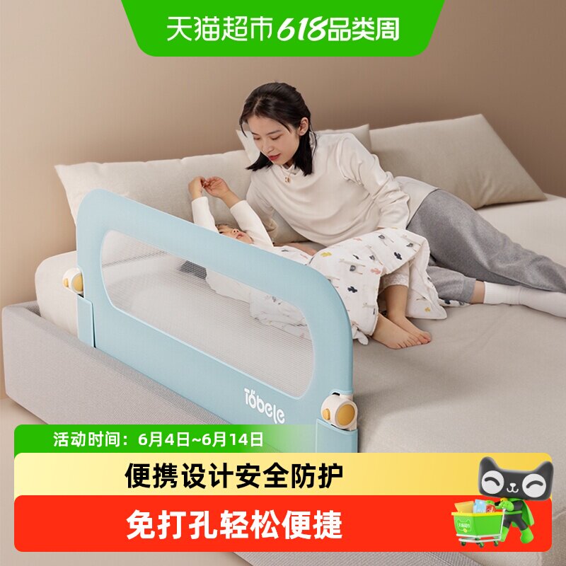 兔贝乐儿童床护栏一键折叠免打孔
