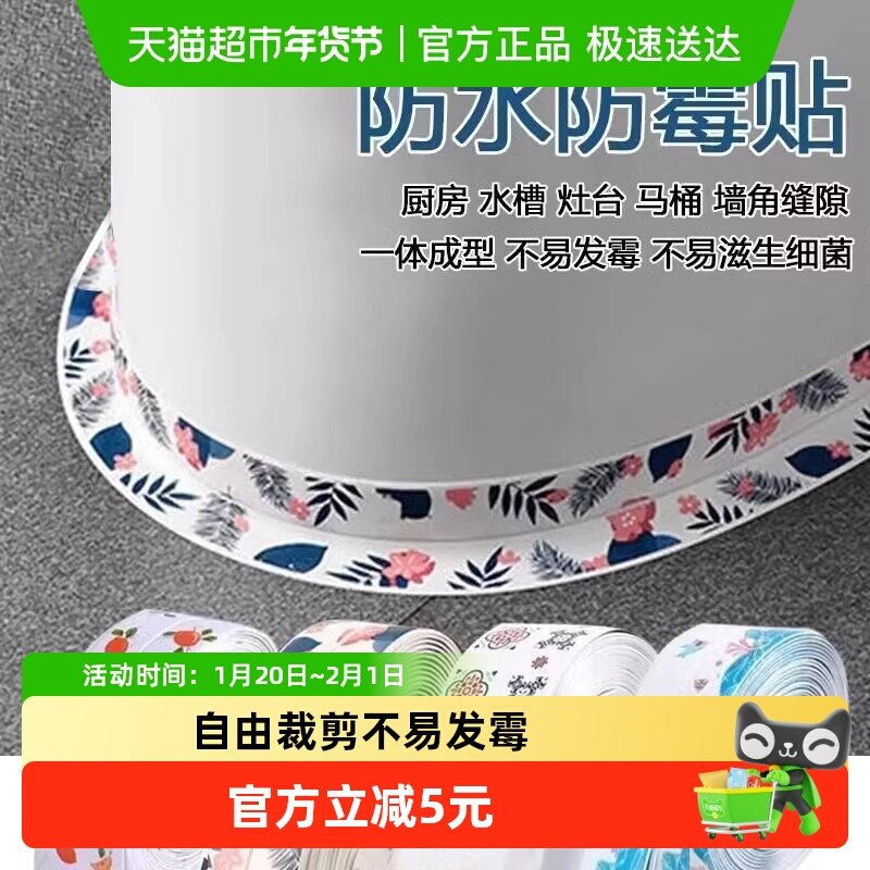 自粘美缝贴防水防污防发霉亚克力厨房缝隙贴条灶台面墙角浴室马桶,家庭/个人清洁工具,厨卫防水贴/条,淘宝优惠券,粉丝福利购,淘宝优惠卷