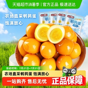 鹽津鋪子鹽焗香鹵鵪鶉蛋15顆 1袋零食小吃休閑食品營養(yǎng)解饞鹵蛋