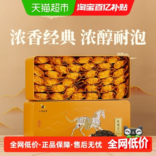 八马安溪铁观音浓香型茶叶