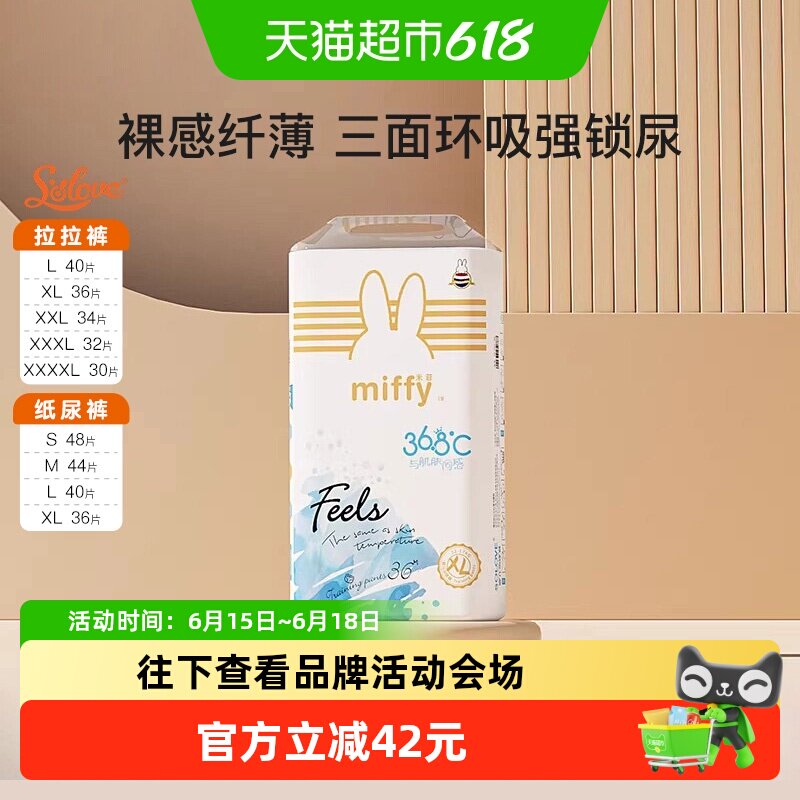 SOLOVE米菲拉拉裤超薄奢柔防漏